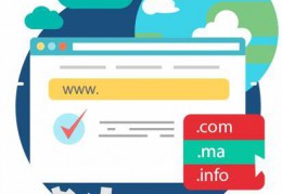 如何購買空間和域名？